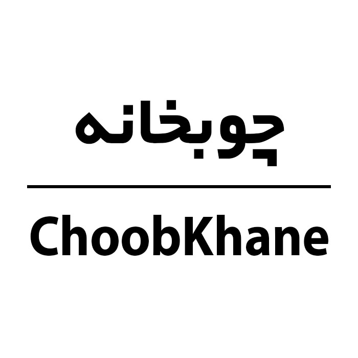 نگین چوب